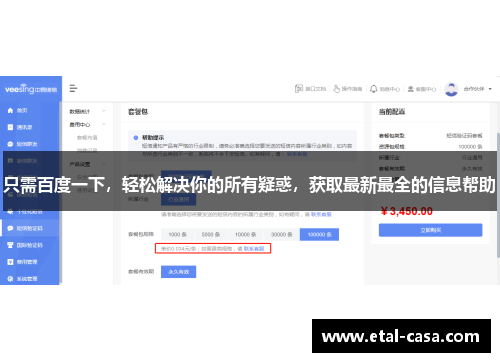 只需百度一下，轻松解决你的所有疑惑，获取最新最全的信息帮助